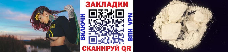 Хочу наркоту Курчалой А ПВП  COCAIN 