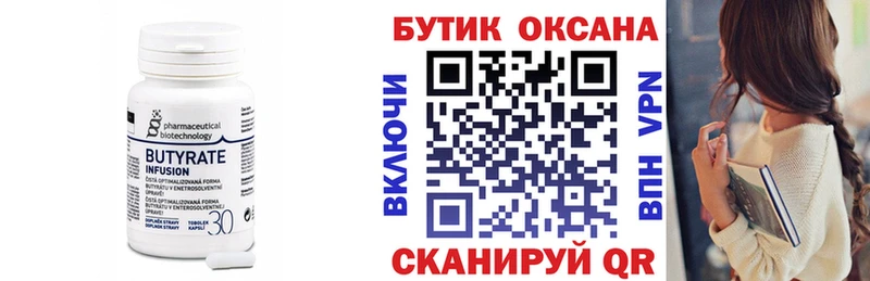 БУТИРАТ BDO Курчалой