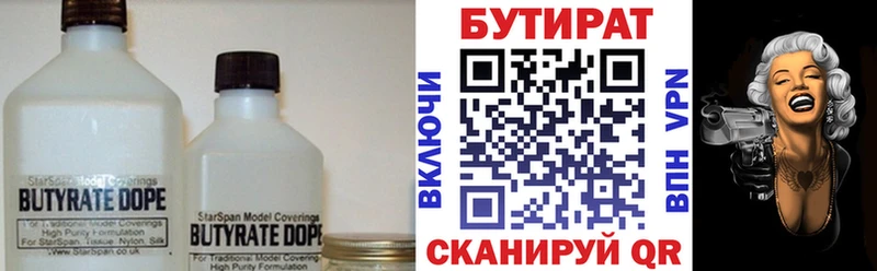 наркота  Курчалой  Бутират BDO 