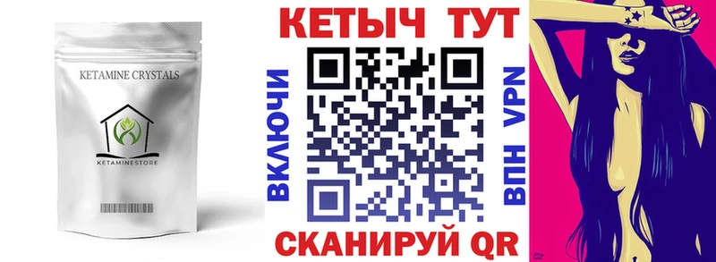 Кетамин VHQ  Курчалой 